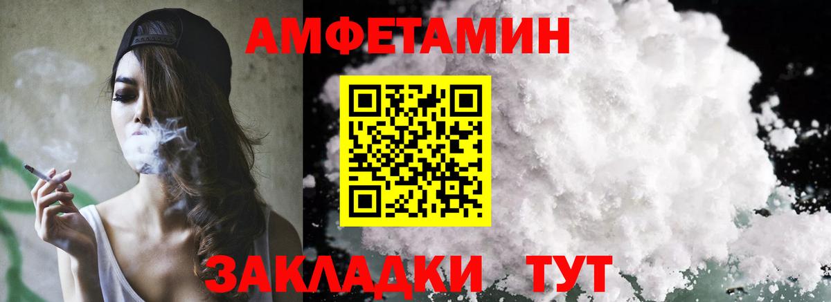 АМФ  Вход с VPN  Amphetamine  Amphetamine 98%  Ишим 