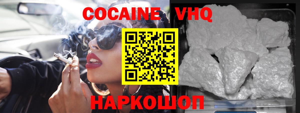 COCAIN  Вход с VPN  Меф кристаллы  LSD-25  Ишим  ГАШ  Кокаин 