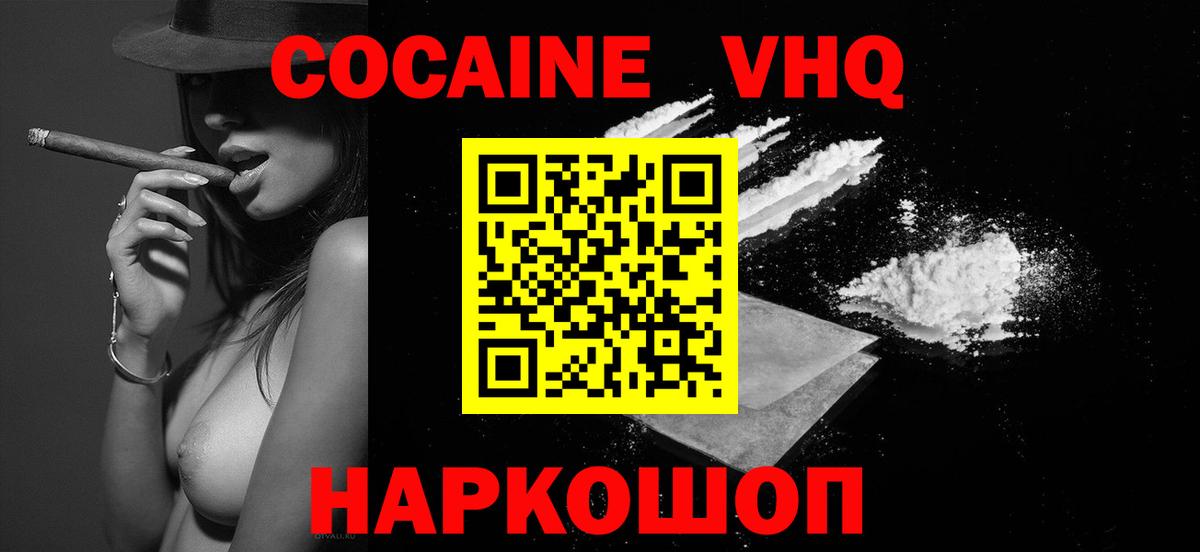 Кокаин  КОКАИН 98%  Cocaine FishScale  Вход с VPN  Ишим 