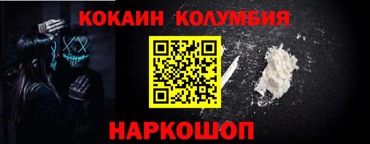 Кокаин Колумбийский Ишим