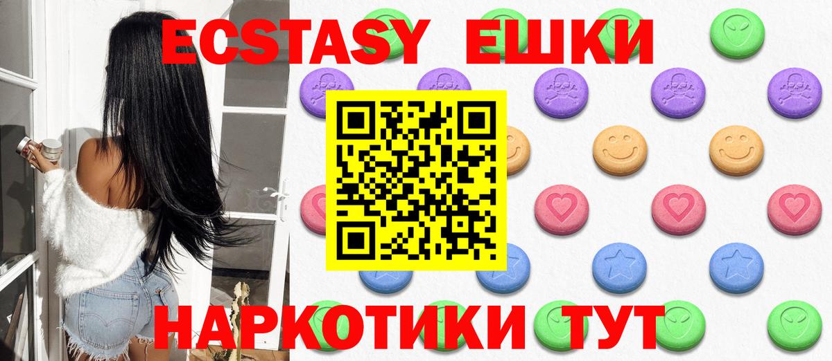 купить   Ecstasy VHQ  ЭКСТАЗИ  ЭКСТАЗИ Philipp Plein  ОМГ ОМГ сайт  Ишим  Вход с VPN 
