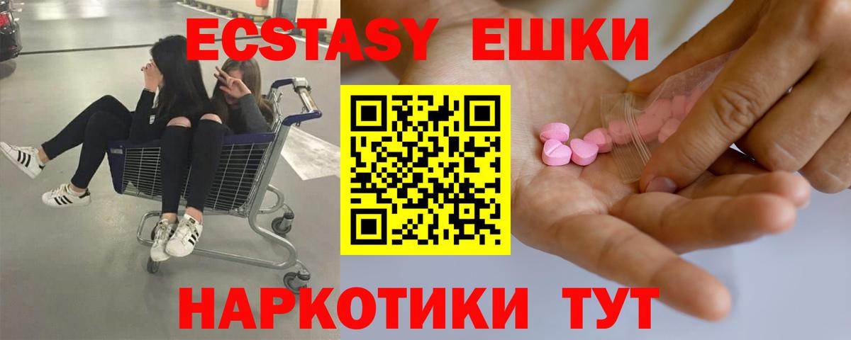 ЭКСТАЗИ Cube Ишим