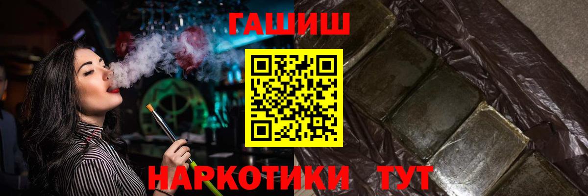 Гашиш  ГАШИШ убойный  Вход с VPN  цены наркотик  Ишим 