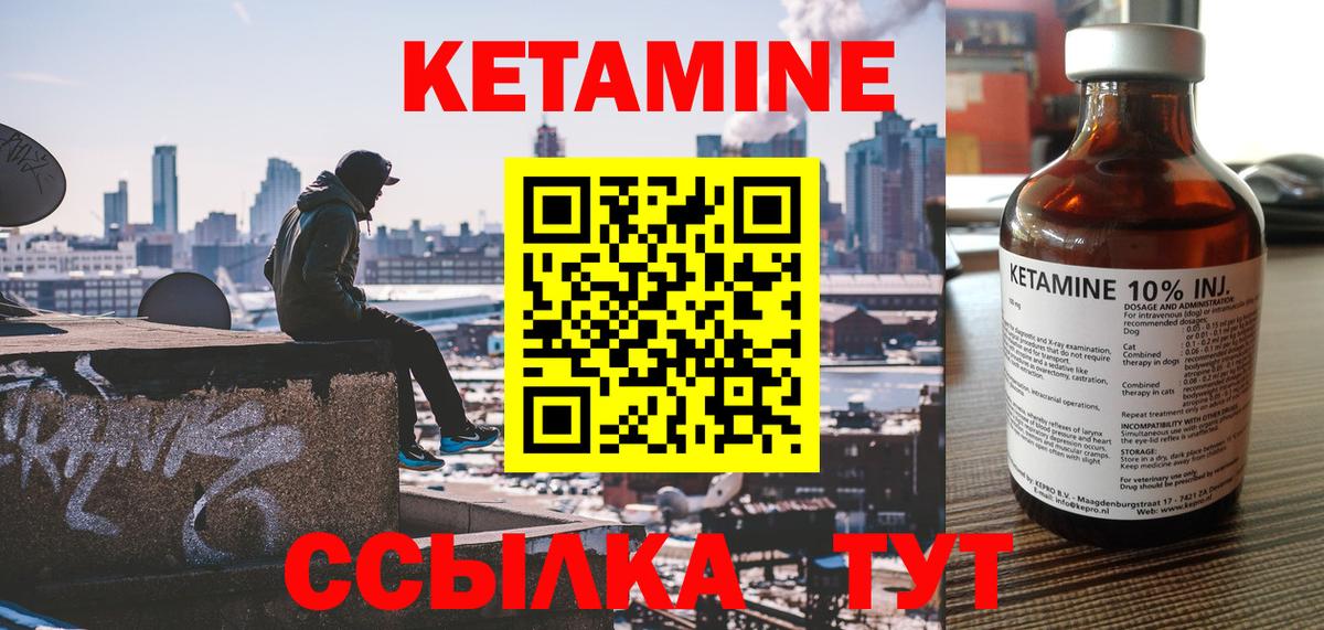 Кетамин VHQ  КЕТАМИН ketamine  это официальный сайт  Ишим  Вход с VPN 