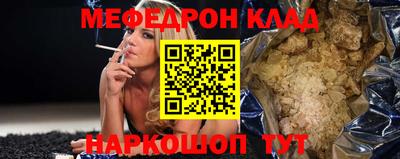 мяу мяу мука Краснокаменск