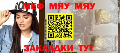 мяу мяу мука Комсомольск-на-Амуре