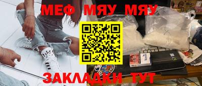 мяу мяу мука Комсомольск-на-Амуре