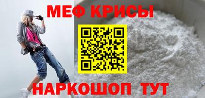 мяу мяу мука Комсомольск-на-Амуре