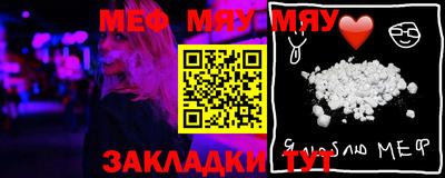 мяу мяу мука Комсомольск-на-Амуре