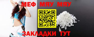 мяу мяу мука Краснокаменск