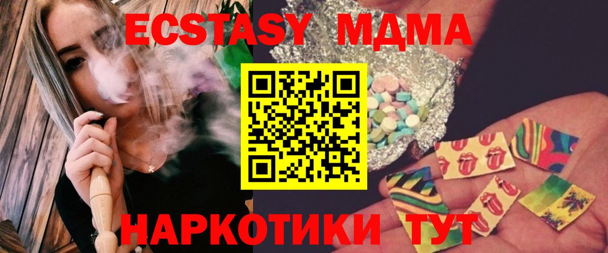 MDMA Molly Ишим