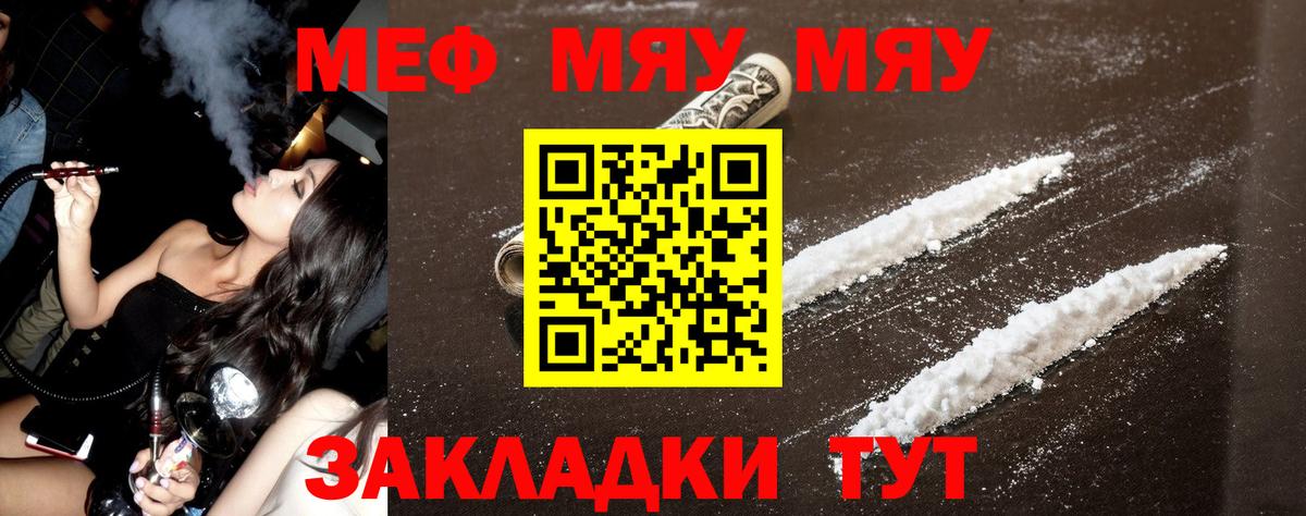 Меф мука Ишим