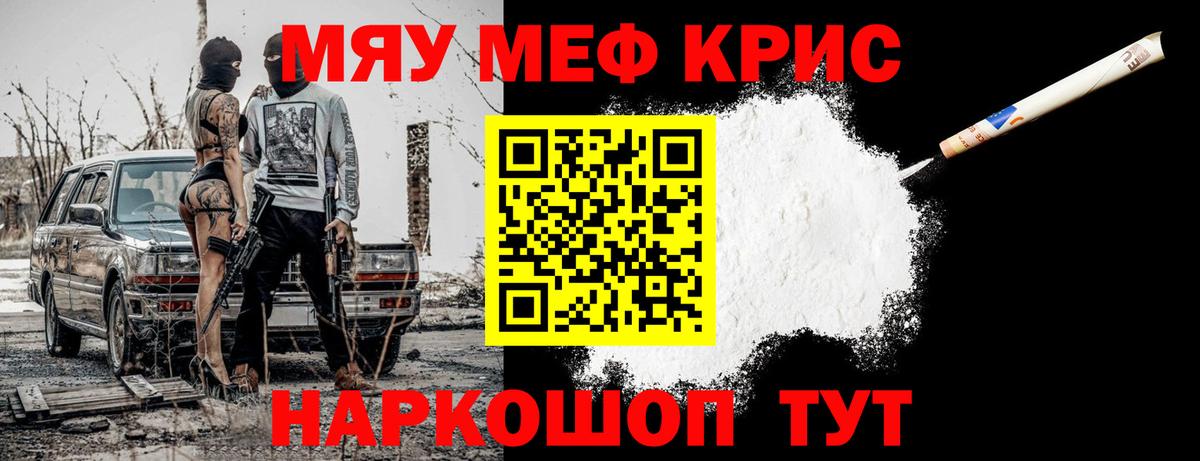 Меф 4 MMC  Вход с VPN  Ишим 