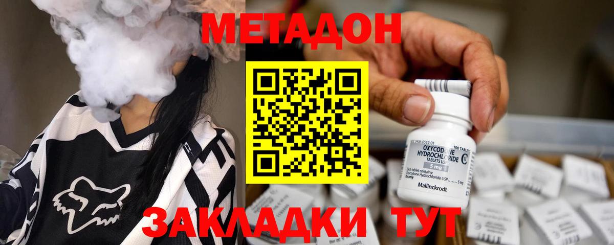 Ишим  мориарти состав  Вход с VPN  МЕТАДОН кристалл  Метадон methadone 