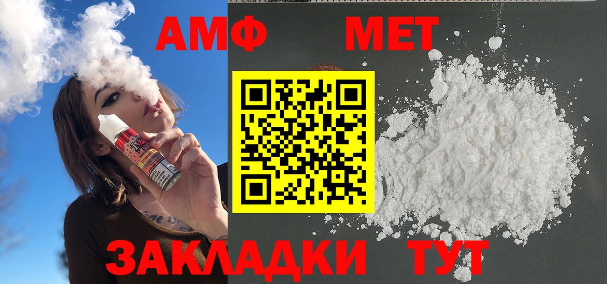 Метамфетамин  Первитин кристалл  Вход с VPN  Ишим 