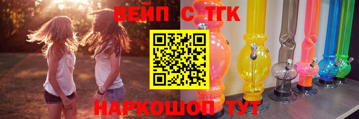 ТГК концентрат Ишим