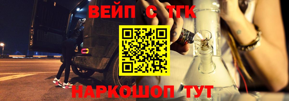 Ишим  Дистиллят ТГК вейп с тгк  Вход с VPN  ТГК вейп с тгк 