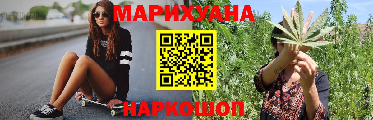 Канабис THC 21% Ишим